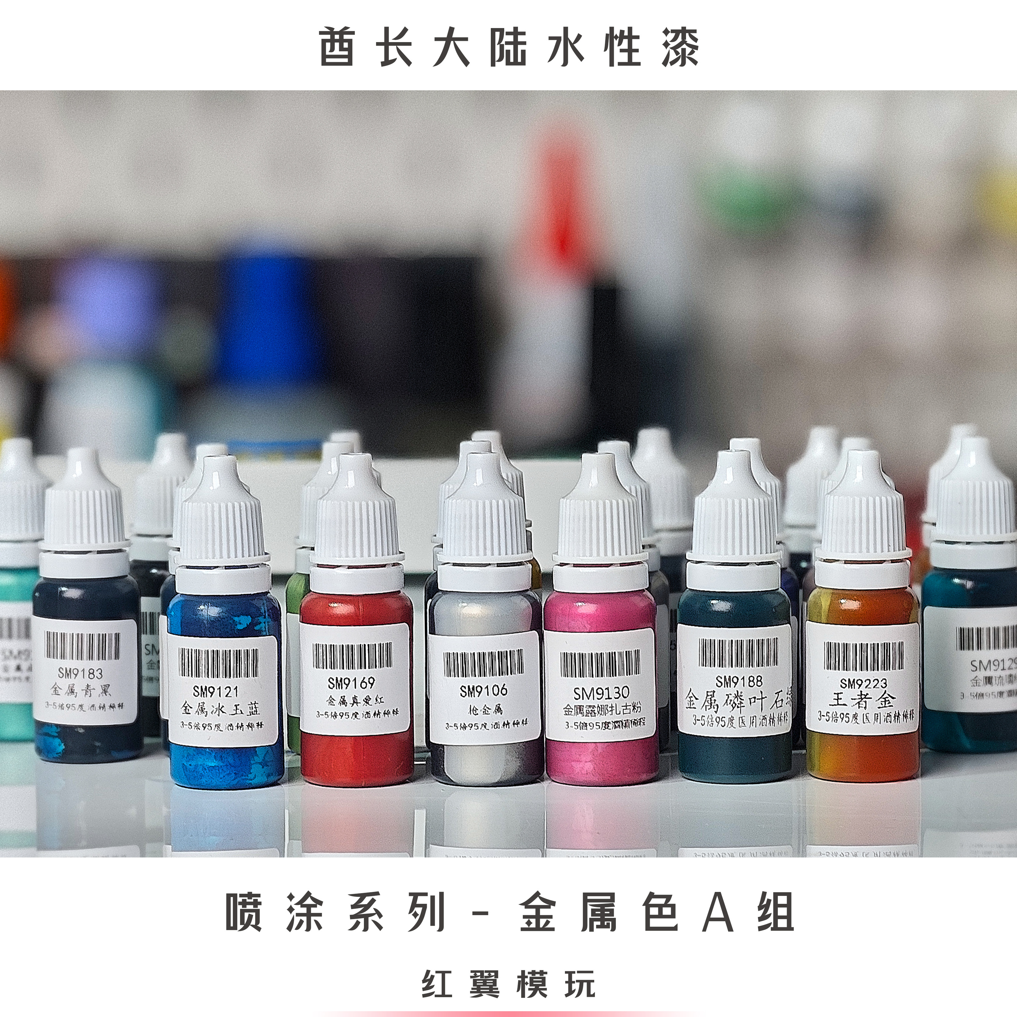 Metallic Spray Paint - Water-based Paint Spraying Metallic Color Transparent