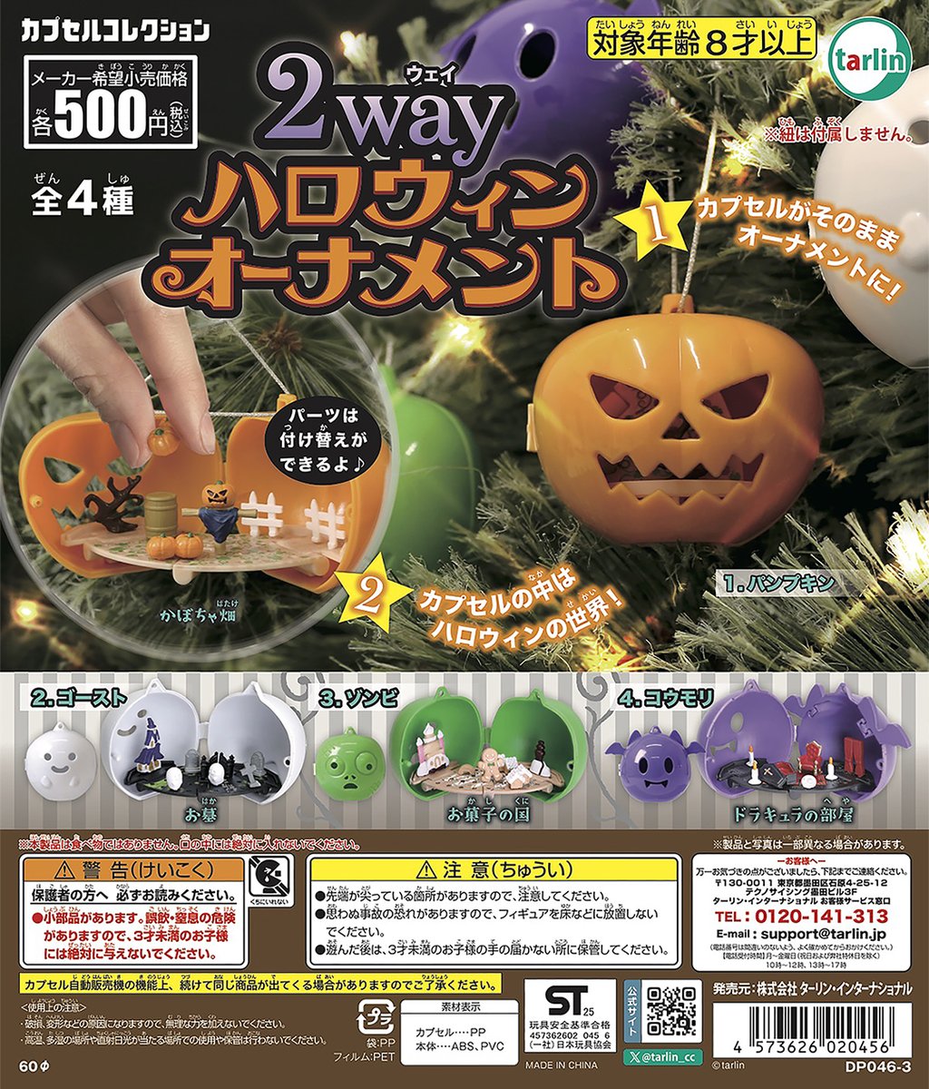 Cosplay Bat Prop - Tarlin capsule toys kawaii 2-way Halloween