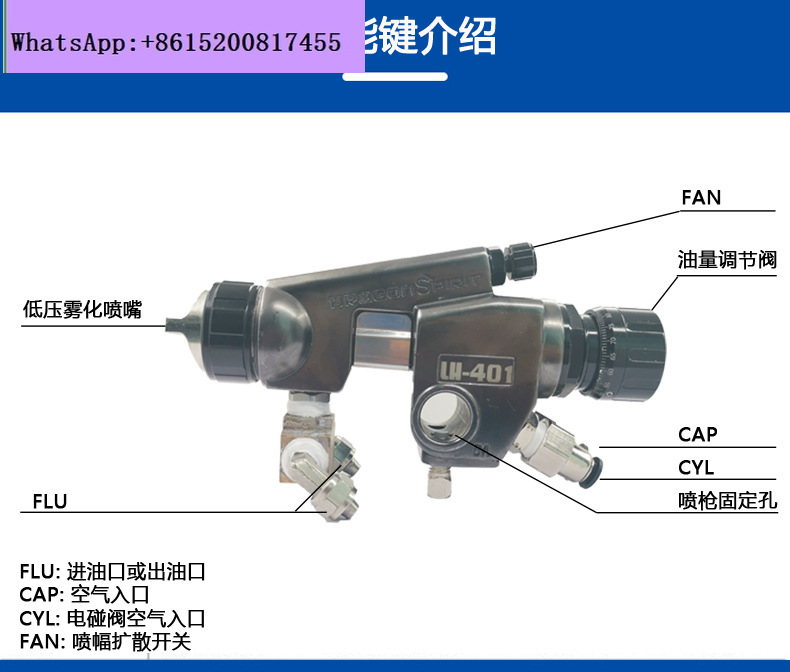 Metallic Spray Paint - LH-401 Low Pressure High Atomization Automatic