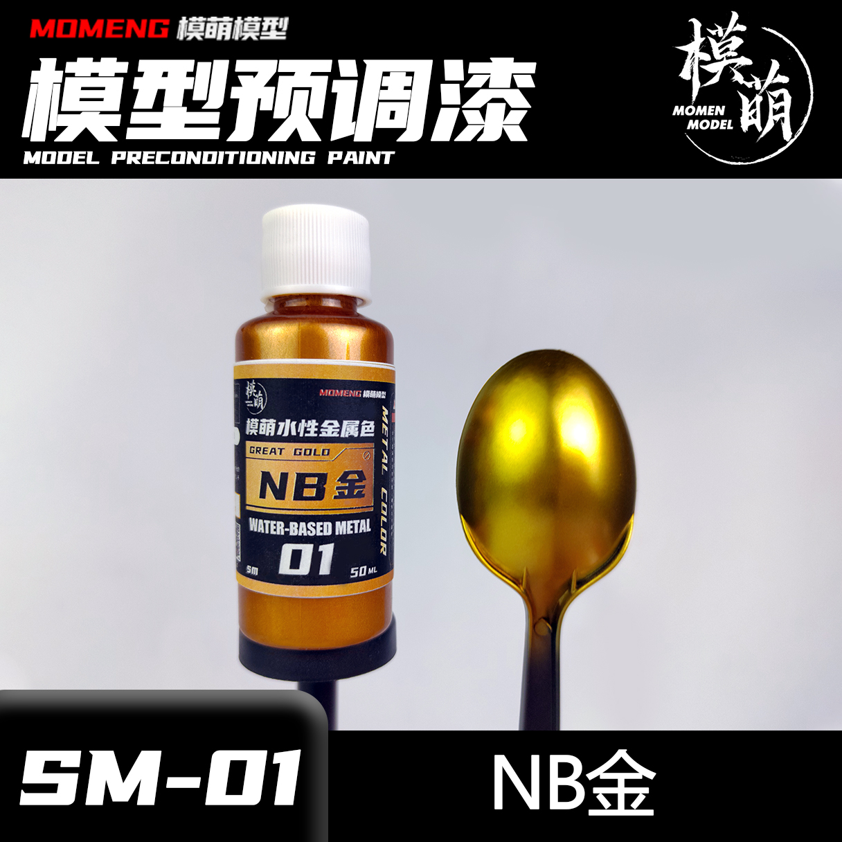 Metallic color Golden paint NB - огляд і ціна Metallic Spray Paint