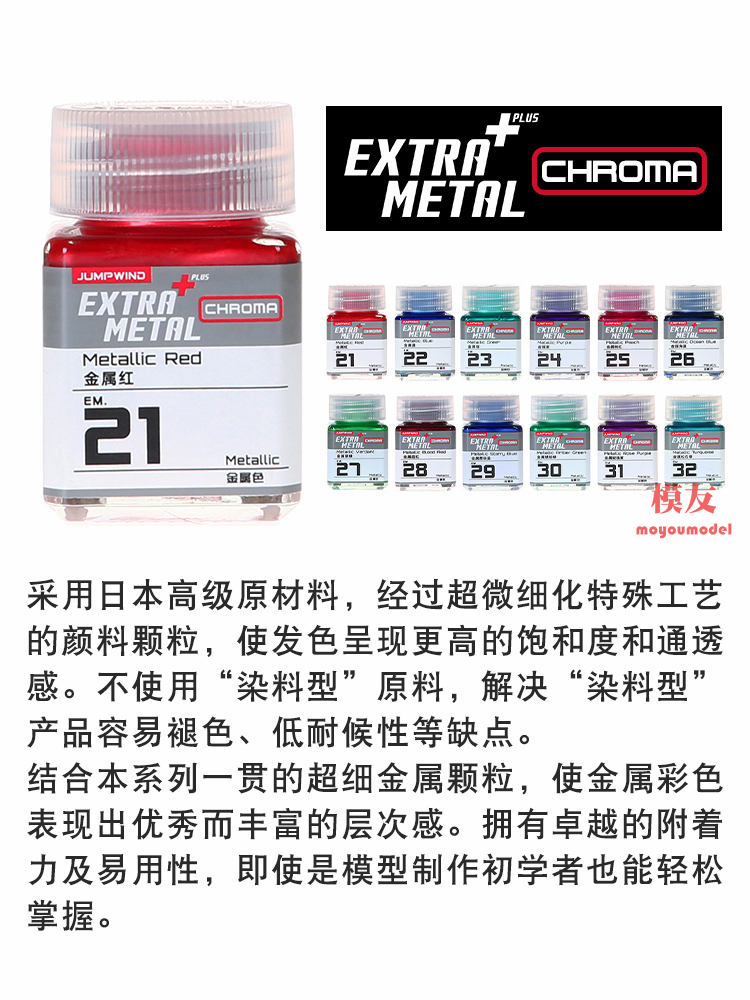 JUMPWIND Paint Metallic Color  - огляд і ціна Metallic Spray Paint